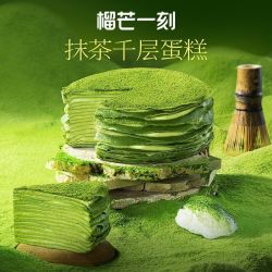 榴芒一刻 抹茶千层蛋糕420g动物奶油冰淇淋生日蛋糕下午茶点心