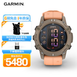 佳明 Descent G2珊瑚粉专业潜水表智能户外运动手表游泳冲浪跑步骑行