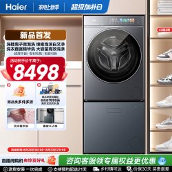 海尔 大容量全自动洗鞋机滚筒洗衣机D3+78U1
