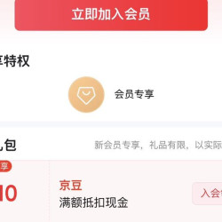 京东 bata 入会领（10）京豆