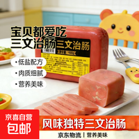 三文治火腿400g即食三明治经典方块火腿香肠早餐切片三明治即食 三文治肠400g*1个