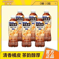 三得利 乌龙茶无糖橘皮乌龙茶550ml*12瓶，0糖0脂0卡茶饮料整箱