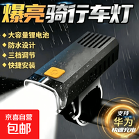 自行车夜骑前灯强光可充电骑行手电筒山地防水公路车灯超亮超长 夜骑自行车灯