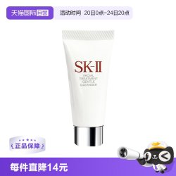 SK-II 舒透护肤洁面霜