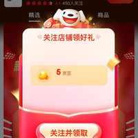 京东《多庆酒类专营店》关注店铺领好礼5京豆