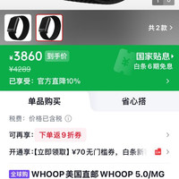 WHOOP美国直邮WHOOP 5.0/MG智能运动手环12个月会员健康监测追踪器防水