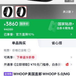 WHOOP美国直邮WHOOP 5.0/MG智能运动手环12个月会员健康监测追踪器防水