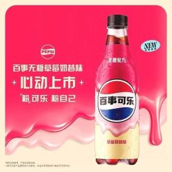 百事 可乐无糖草莓奶昔味随身瓶500ml*5瓶醇厚顺滑碳酸饮料汽水