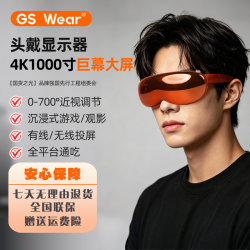 Gs Wear XR智能眼镜类4K千寸观影视频手机投屏便携高清头显投屏沉浸式观影巨幕设备非AR/VR 锖色 DP直连版