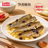 鱼家香 80g剥皮鱼鲮鱼巴浪鱼银鱼虾米软包罐头即食下饭菜广东特产 80g笋香鲮鱼(袋装) 1袋