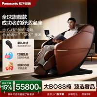 Panasonic 日本松下大BOSS按摩椅MA131旗舰家用全身豪华高端沙发椅中秋礼物