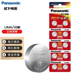 Panasonic LR-41/2B5C 碱性纽扣电池 10粒