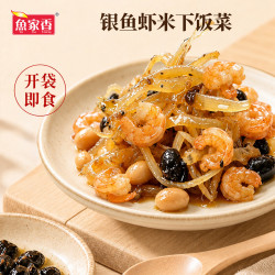鱼家香 80g剥皮鱼鲮鱼巴浪鱼银鱼虾米软包罐头即食下饭菜广东特产 80g银鱼虾米下饭菜(袋装) 1袋