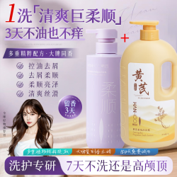 韩后 黄芪香氛沐浴露1000mL+鱼子酱柔顺洗发水500mL