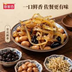 鱼家香 80g剥皮鱼鲮鱼巴浪鱼银鱼虾米软包罐头即食下饭菜广东特产 80g豉香银鱼(袋装) 1袋