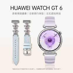 华为 WATCH GT 6 流光紫 41mm智能手表多维情绪健康全新骑行体验