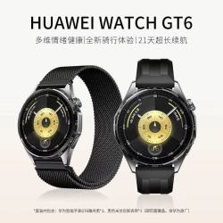 华为 WATCH GT 6 雅丹黑46mm智能手表情绪健康全新骑行体验