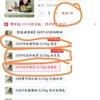 订单截图缩略图