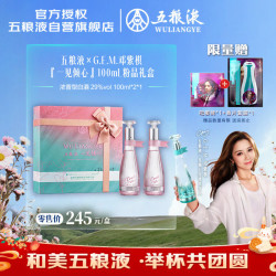 五粮液 一见倾心 29度 浓香型白酒 100mL*2 粉晶礼盒 邓紫棋同款 礼物