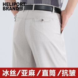 HELIPORT 男士中老年冰丝亚麻高腰宽松休闲裤