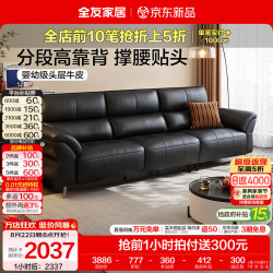 全友 家居现代简约皮艺沙发家用轻奢高级感2026新款头层牛皮直排式沙发 2.48m沙发