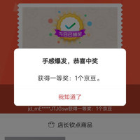 浮窗抽1京豆，佳途（JOYTOUR）京东自营旗舰店