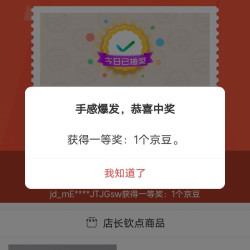浮窗抽1京豆，佳途（JOYTOUR）京东自营旗舰店