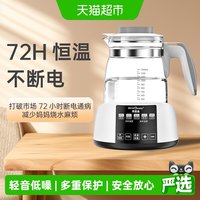贝因美 恒温水壶1.3L婴儿调奶器温热暖奶器家用冲奶粉电热烧水壶