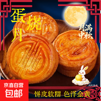 正宗网红蛋月烧晋式黑芝麻五仁红枣莲蓉蛋黄红豆五种口味蛋糕零食 五种口味混合装 买3送2
