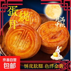 正宗网红蛋月烧晋式黑芝麻五仁红枣莲蓉蛋黄红豆五种口味蛋糕零食 五种口味混合装 买3送2