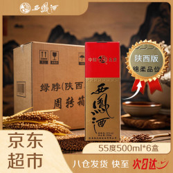 西凤酒 绿瓶盒装陕西版 凤香型白酒 55度 500ml*6盒（非原箱）