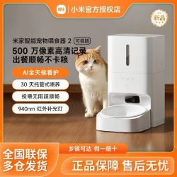 小米 喂食器2可视版