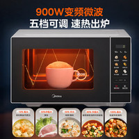 美的 臻彩系列 C32 变频微波炉 23L