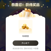 珀莱雅京东自营旗舰店 抽100京豆