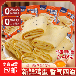 蛋卷原味凤凰卷蛋卷麦悠卷休闲方便小零食代餐独立包装糕点饼干 黑芝麻5盒