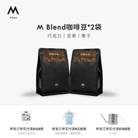 M Stand 精品咖啡豆500g拼配咖啡豆咖啡新鲜烘焙mstand26年8月产 M Blend