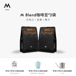 M Stand 精品咖啡豆500g拼配咖啡豆咖啡新鲜烘焙mstand26年8月产 M Blend