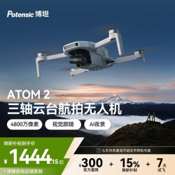博坦 ATOM 2迷你折叠航拍机（内置RID模块）AI智能高清拍摄无人机入门小型遥控飞机无人机 ATO