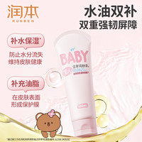 润本 儿童身体乳保湿滋润婴儿宝宝补水舒缓干燥专用秋冬全身润肤乳面霜 全身润肤乳100ml*1支