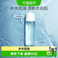 88VIP：珀莱雅 水动力盈润水135ml深层补水控油收缩毛孔
