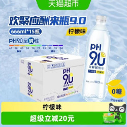 康师傅 9.0电解碱性水柠檬味666ml*15瓶