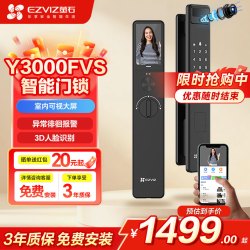 萤石 Y3000系列升级智能门锁3D人脸识别掌静脉智能锁室内大屏视频通话猫眼门铃 家用防盗全自动电子门