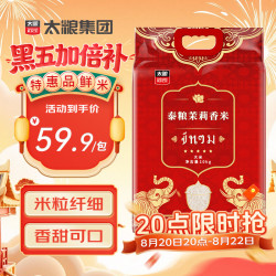 太粮 泰粮茉莉香米10kg 南方大米 猫牙米长粒米籼米20斤 香软大米 自营