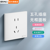 fdd 支持智能控制已接入米家APP智能开关暗装手机语音全屋智能86型 五孔 【配套插座非