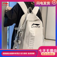 李宁 国潮李宁双肩包男女大容量旅行电脑背包休闲初中生高中大学生书包 灰色