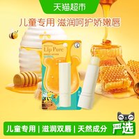 88VIP：曼秀雷敦 天然植物儿童润唇膏