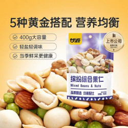 甘源 缤纷综合果仁 零食组合装 400g 整袋装