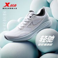 百亿补贴:特步 轻驰丨跑鞋男鞋春季透气网面减震运动鞋健身软底跑步鞋子