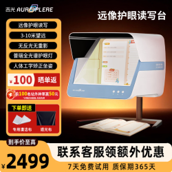 吉光 读写台离焦远像屏DOT拉远镜学习机儿童坐姿矫正读写仪全光谱近视防控雾视镜读写平台 远像护眼读写台