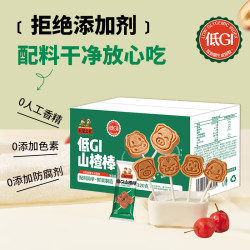 沂蒙公社 低GI山楂棒320g（约40支）
